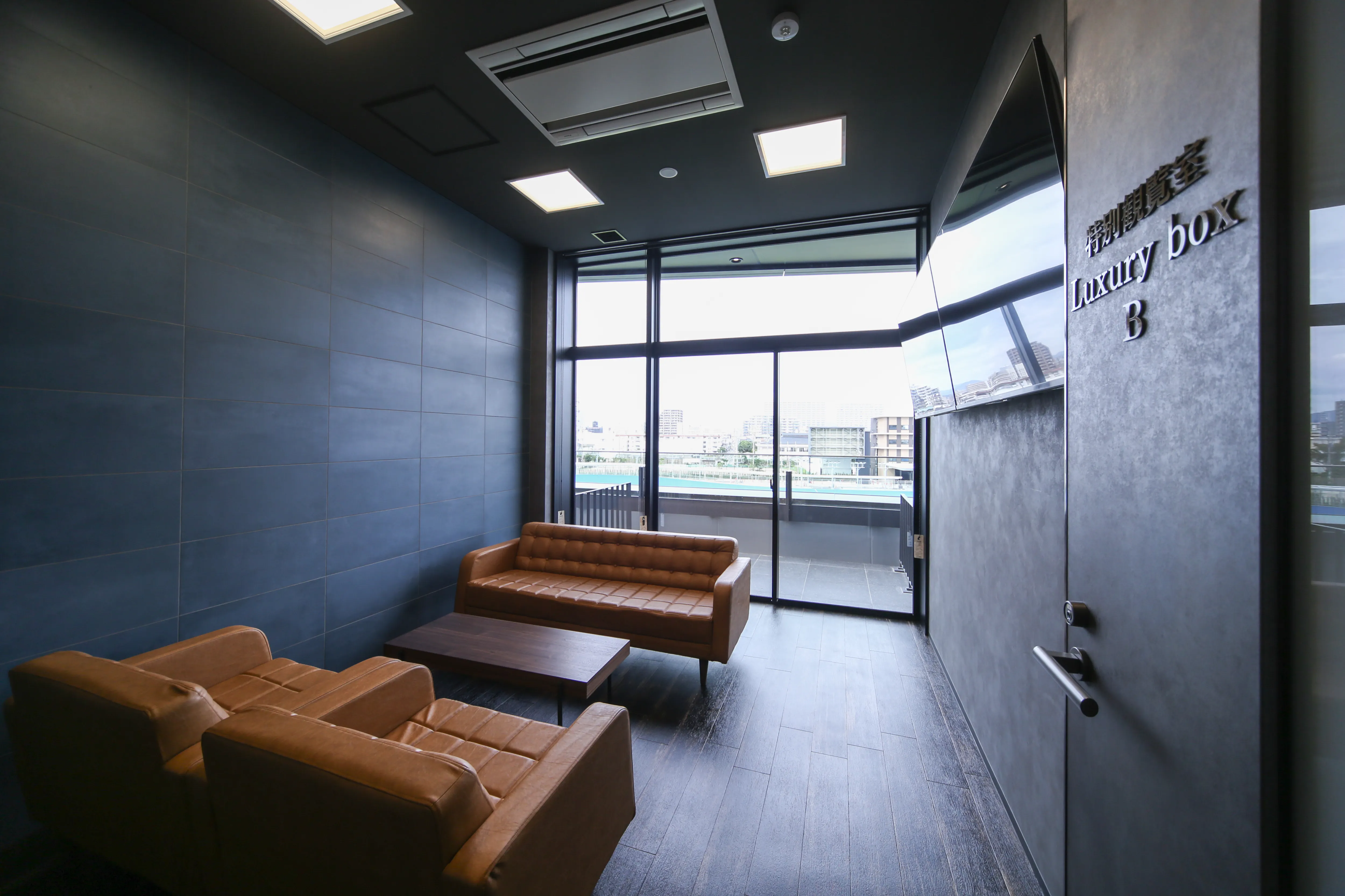 スタンド棟３階ラグジュアリールームＢ