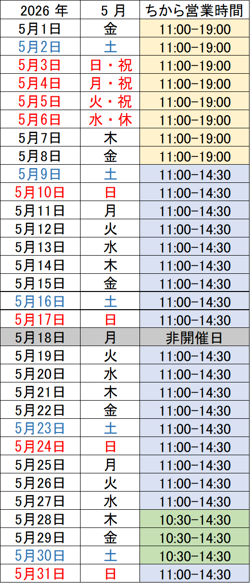 2026年5月