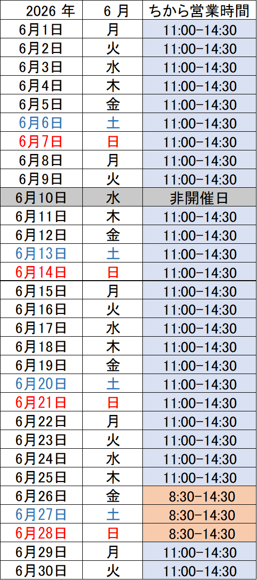 2026年6月