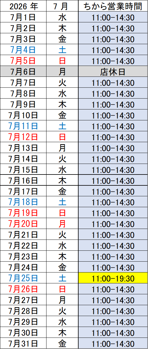 2026年7月