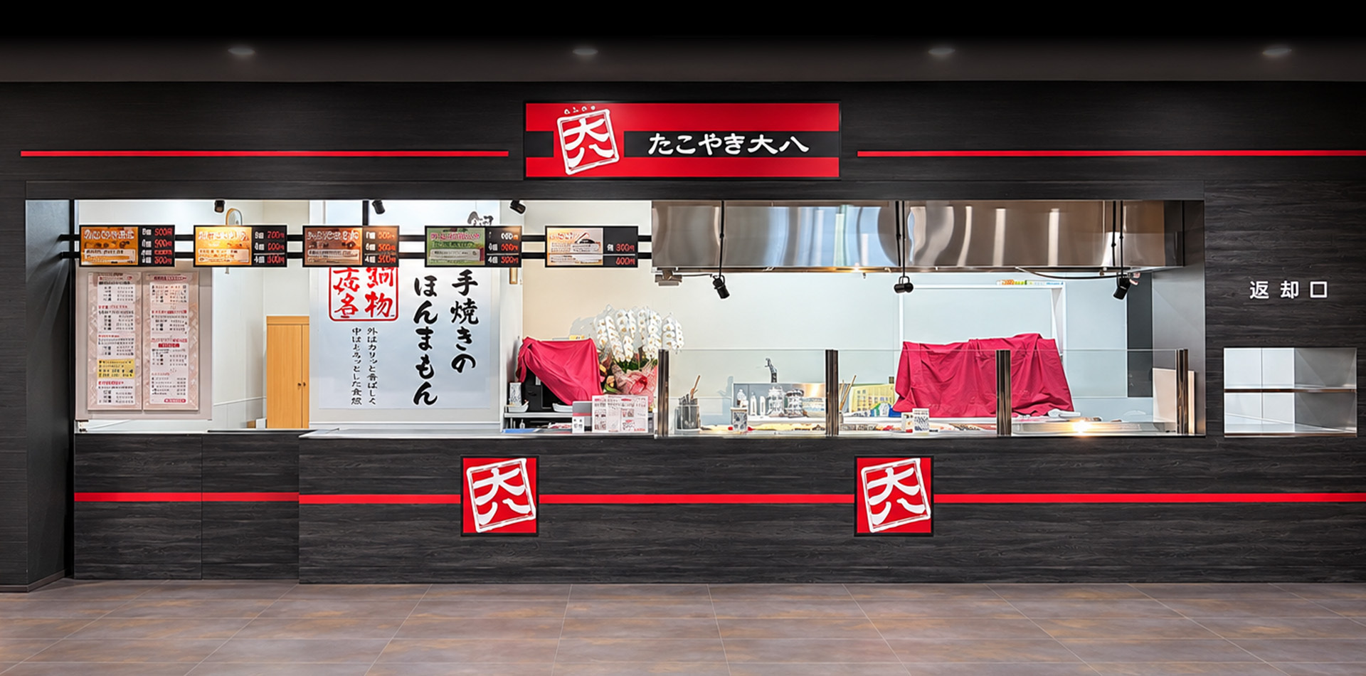 たこやき大八 外観